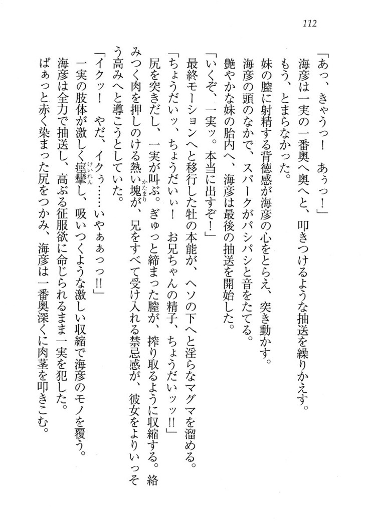 妹パンチ ! アニキなんて大キライ