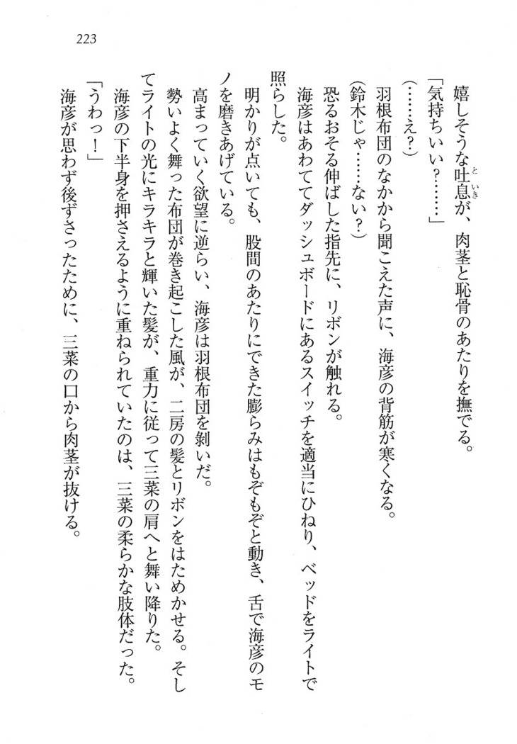 妹パンチ ! アニキなんて大キライ