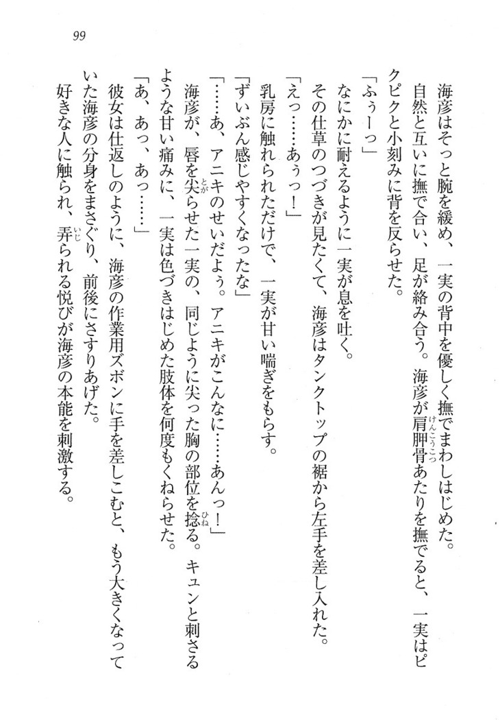 妹パンチ ! アニキなんて大キライ