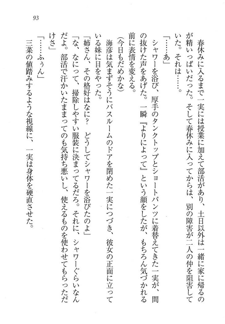 妹パンチ ! アニキなんて大キライ