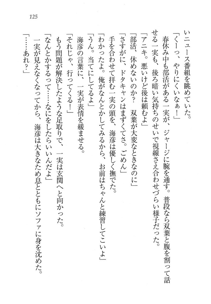 妹パンチ ! アニキなんて大キライ