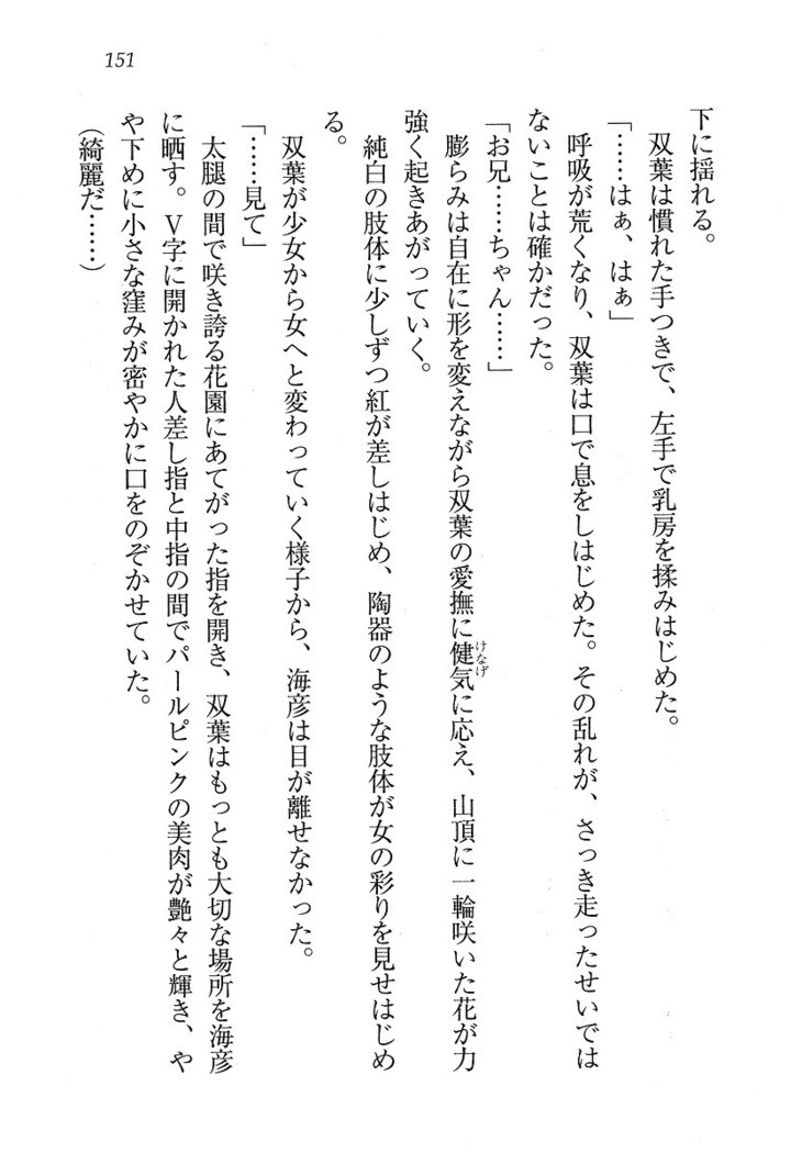 妹パンチ ! アニキなんて大キライ