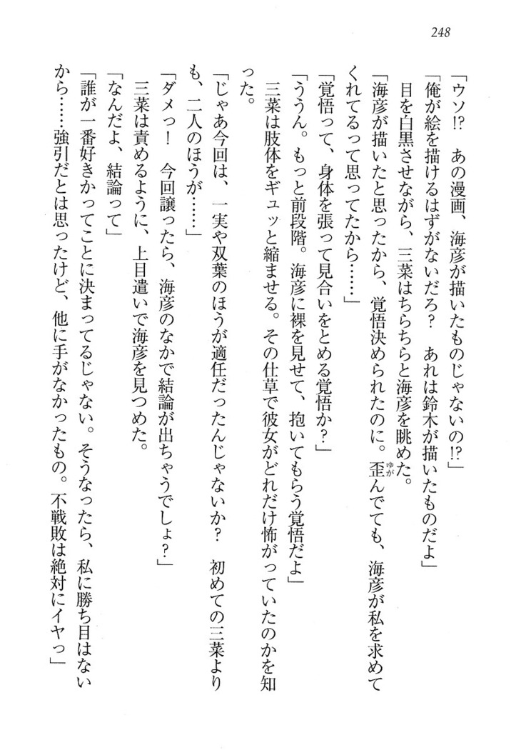 妹パンチ ! アニキなんて大キライ