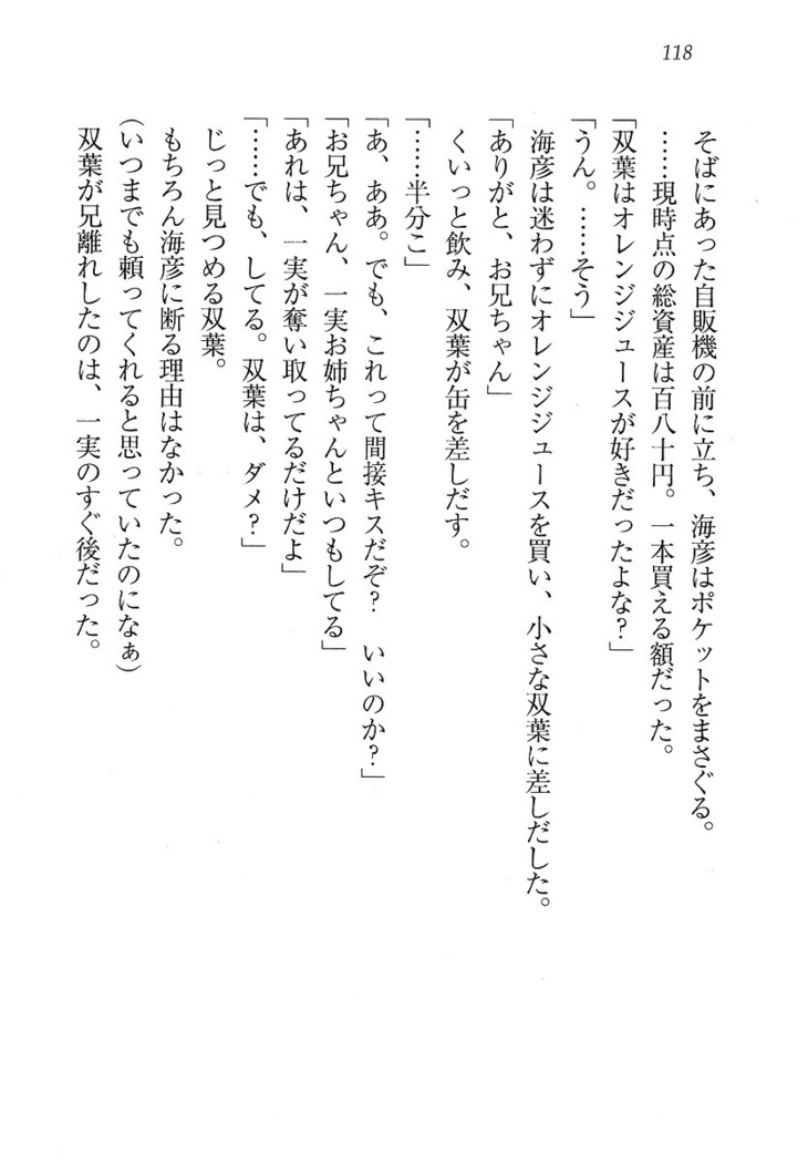 妹パンチ ! アニキなんて大キライ