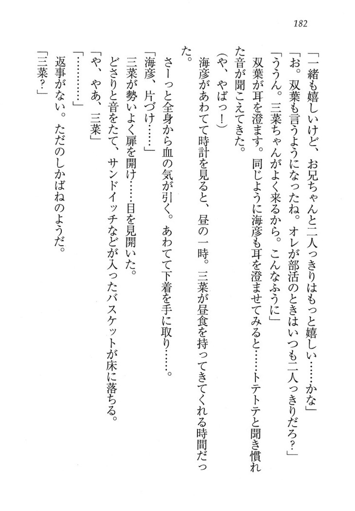 妹パンチ ! アニキなんて大キライ