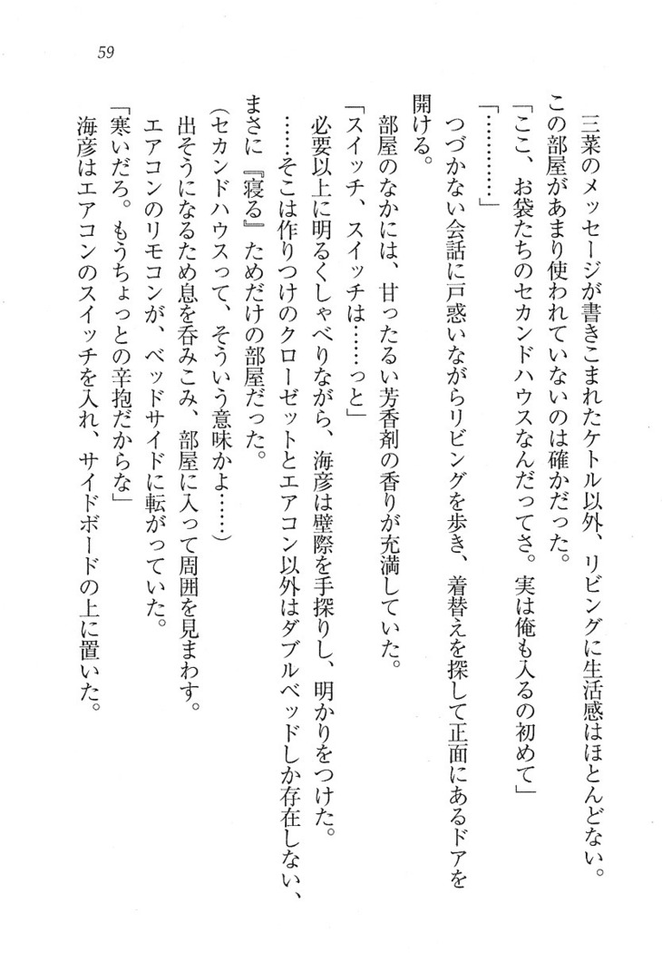 妹パンチ ! アニキなんて大キライ