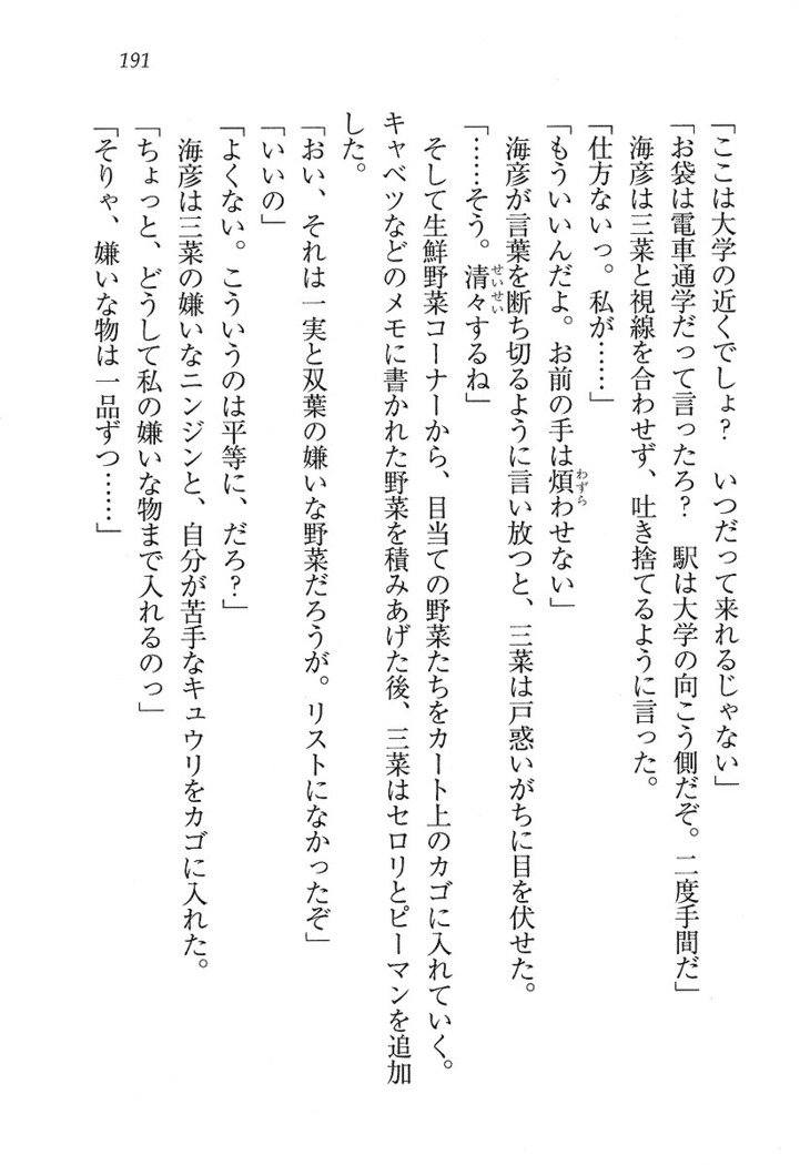 妹パンチ ! アニキなんて大キライ