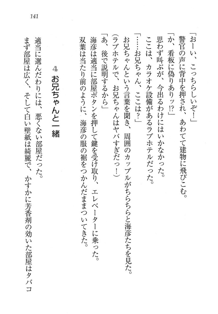 妹パンチ ! アニキなんて大キライ
