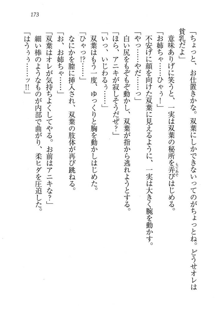 妹パンチ ! アニキなんて大キライ