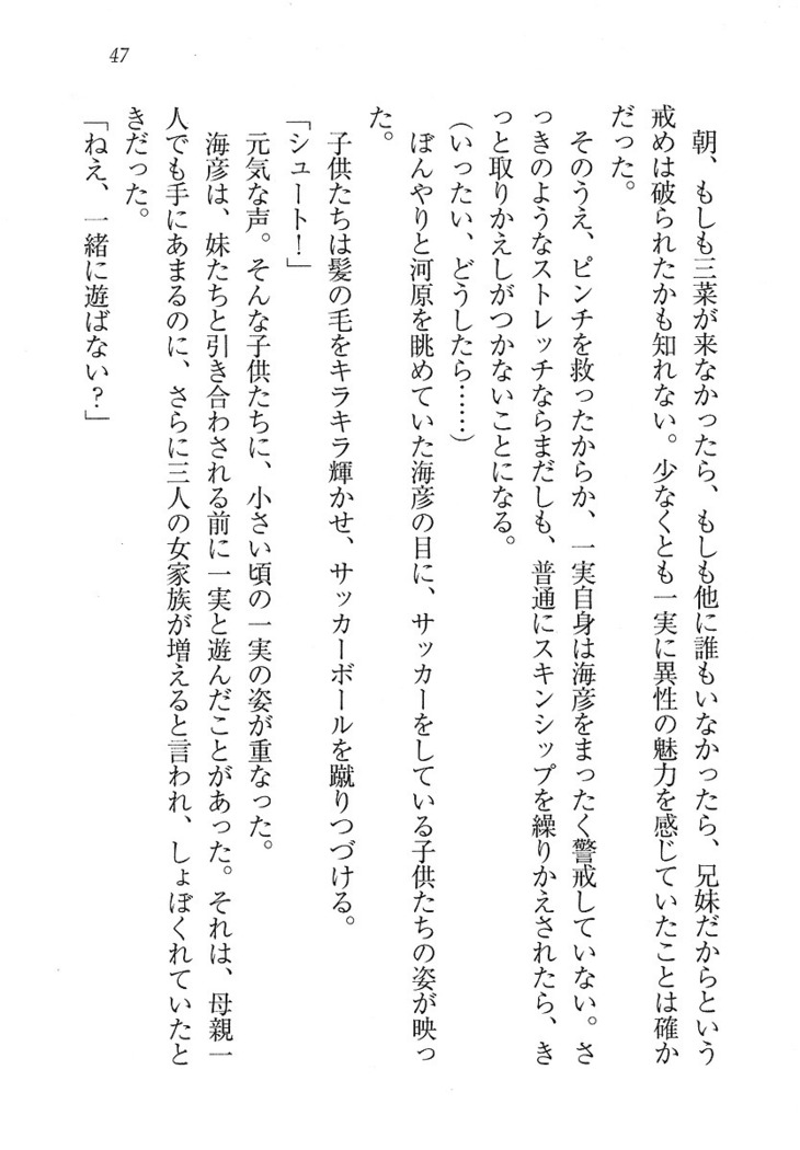 妹パンチ ! アニキなんて大キライ