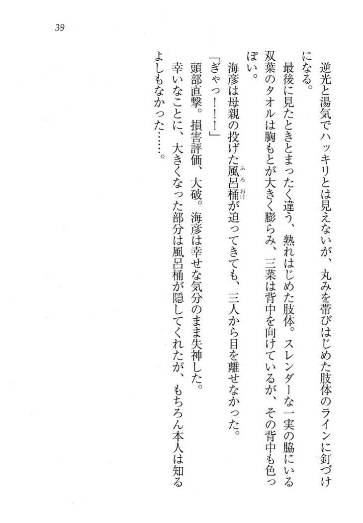 妹パンチ ! アニキなんて大キライ