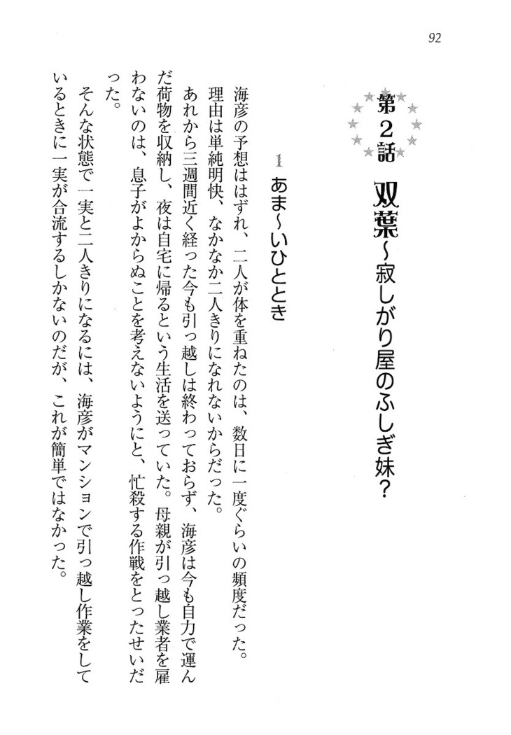 妹パンチ ! アニキなんて大キライ