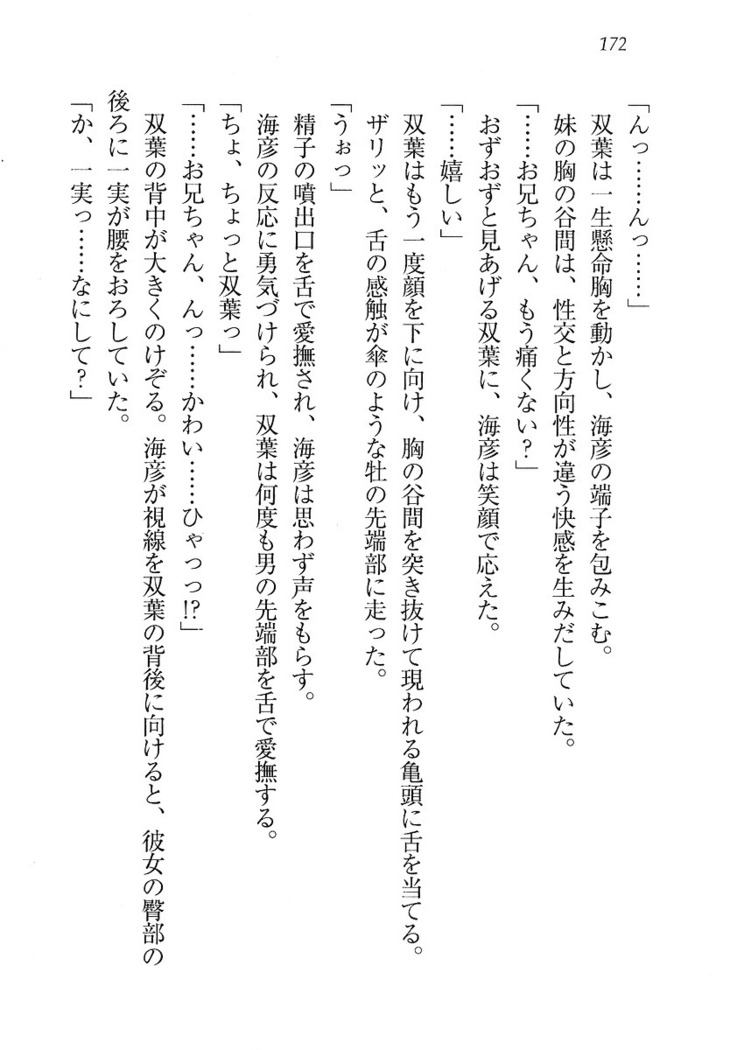 妹パンチ ! アニキなんて大キライ