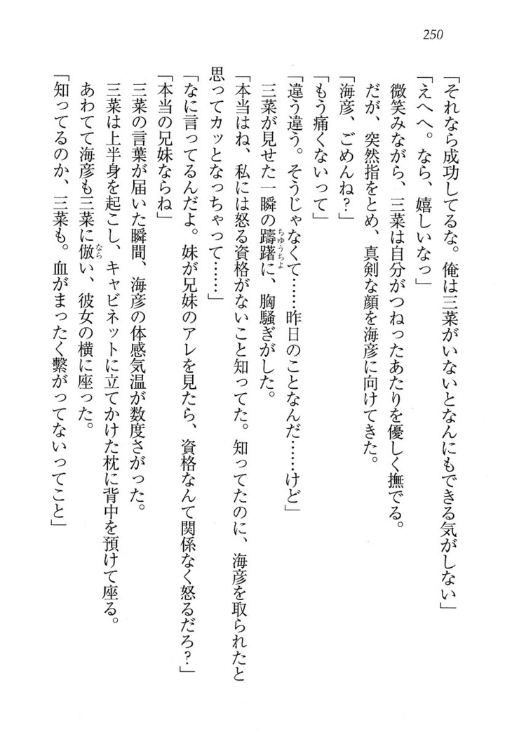 妹パンチ ! アニキなんて大キライ