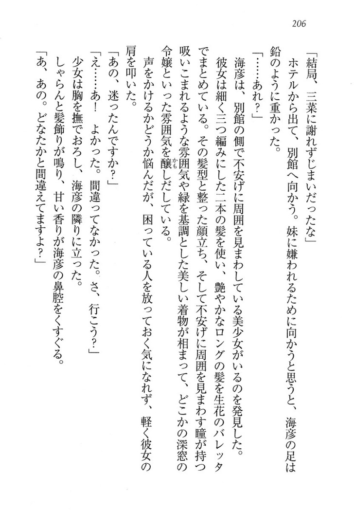 妹パンチ ! アニキなんて大キライ
