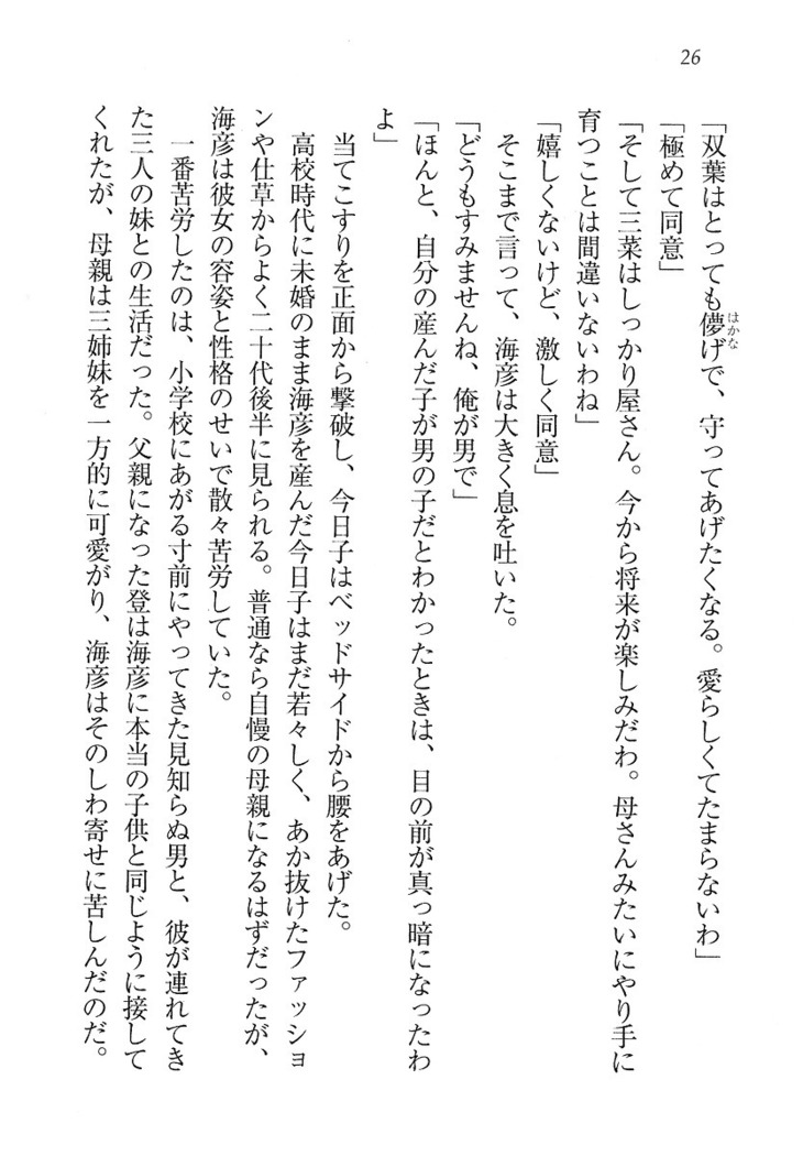 妹パンチ ! アニキなんて大キライ