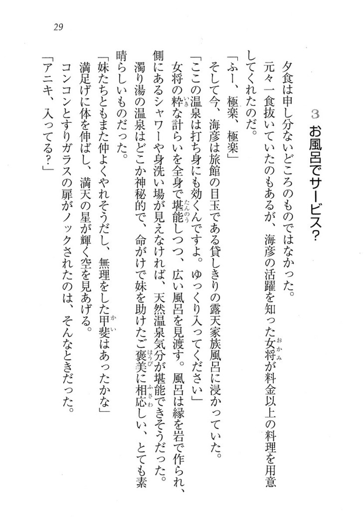 妹パンチ ! アニキなんて大キライ