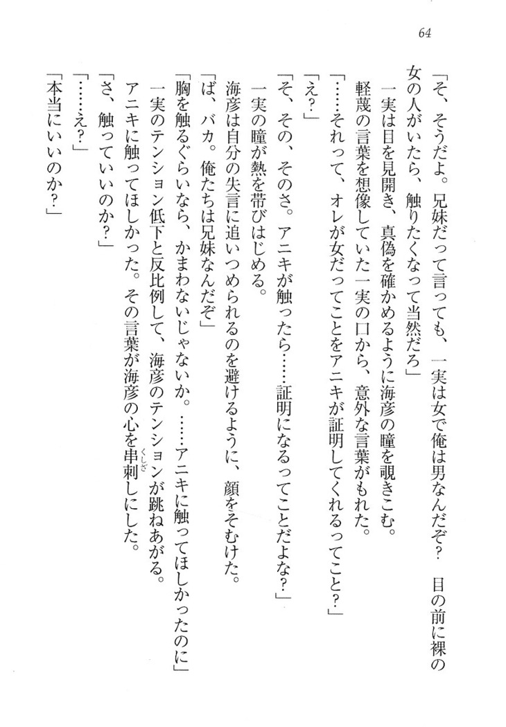 妹パンチ ! アニキなんて大キライ