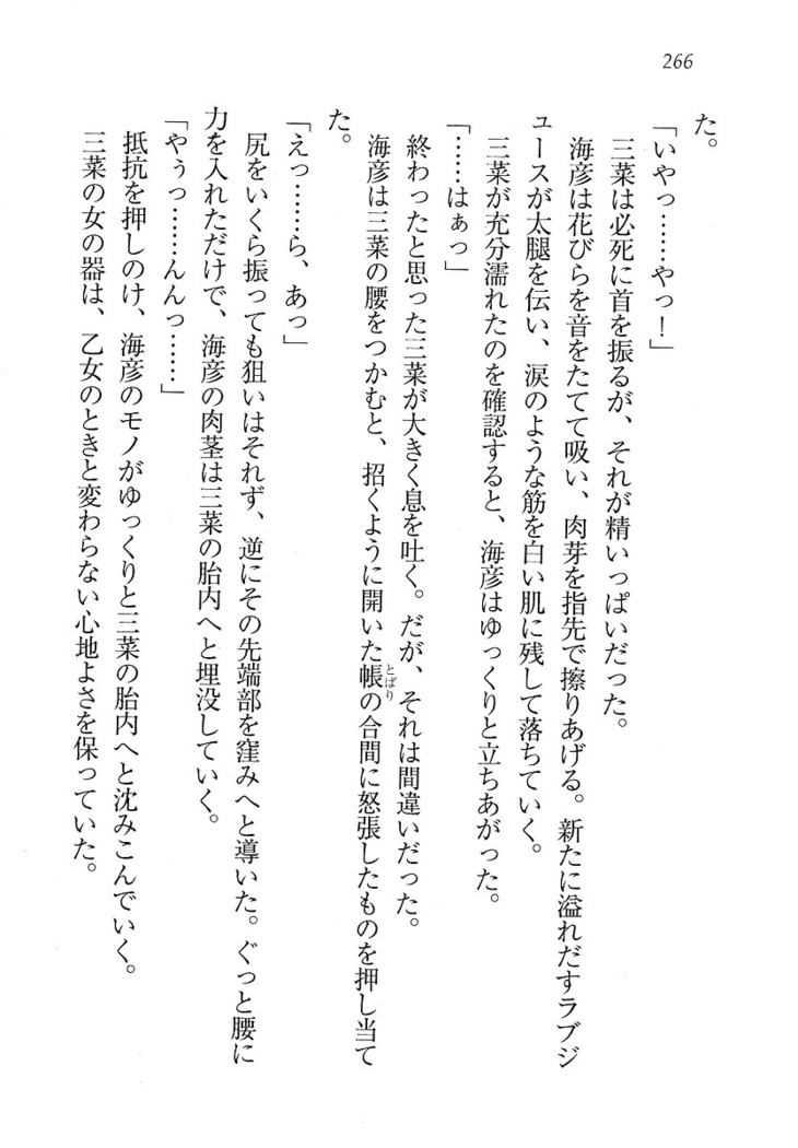 妹パンチ ! アニキなんて大キライ
