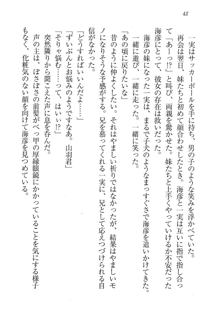 妹パンチ ! アニキなんて大キライ