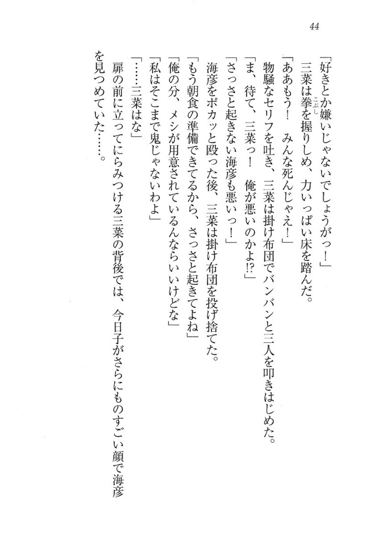 妹パンチ ! アニキなんて大キライ