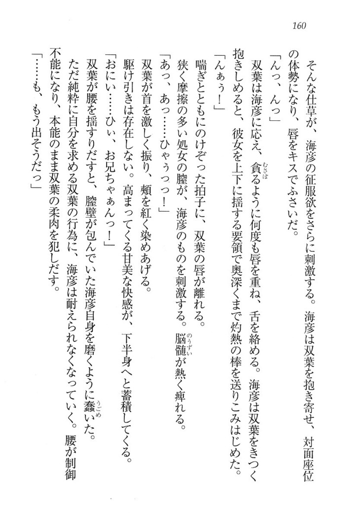 妹パンチ ! アニキなんて大キライ