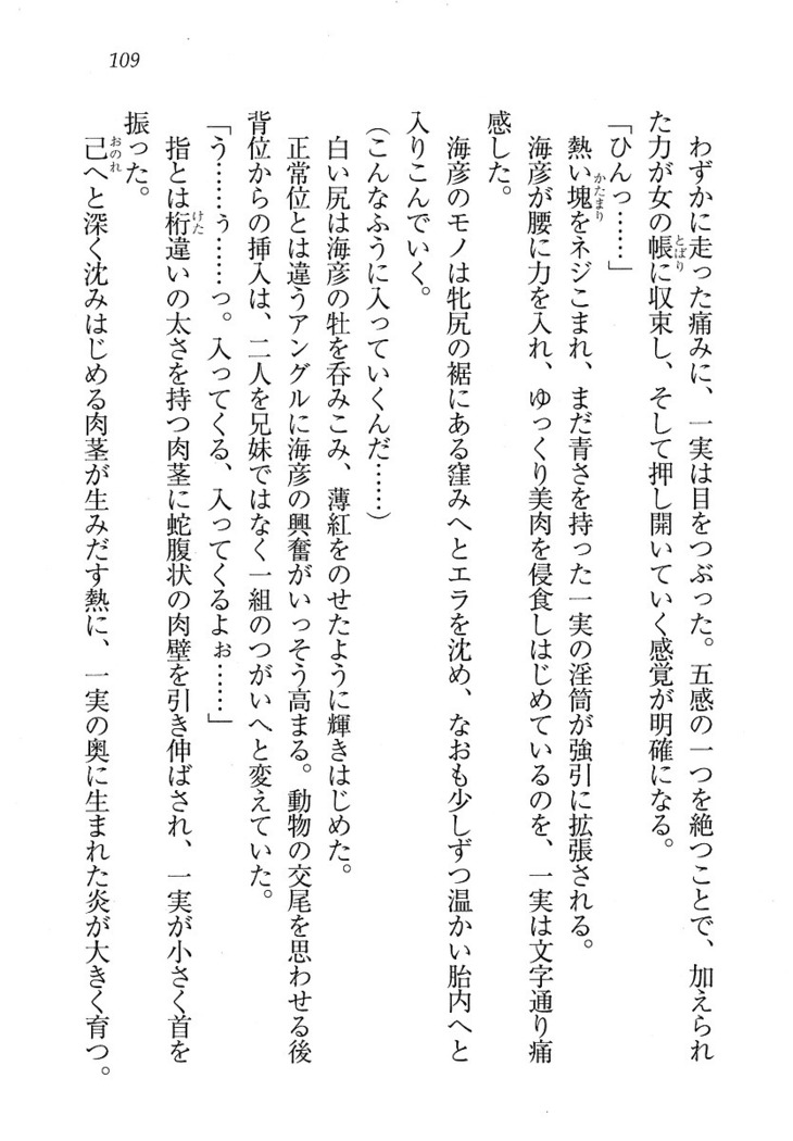 妹パンチ ! アニキなんて大キライ