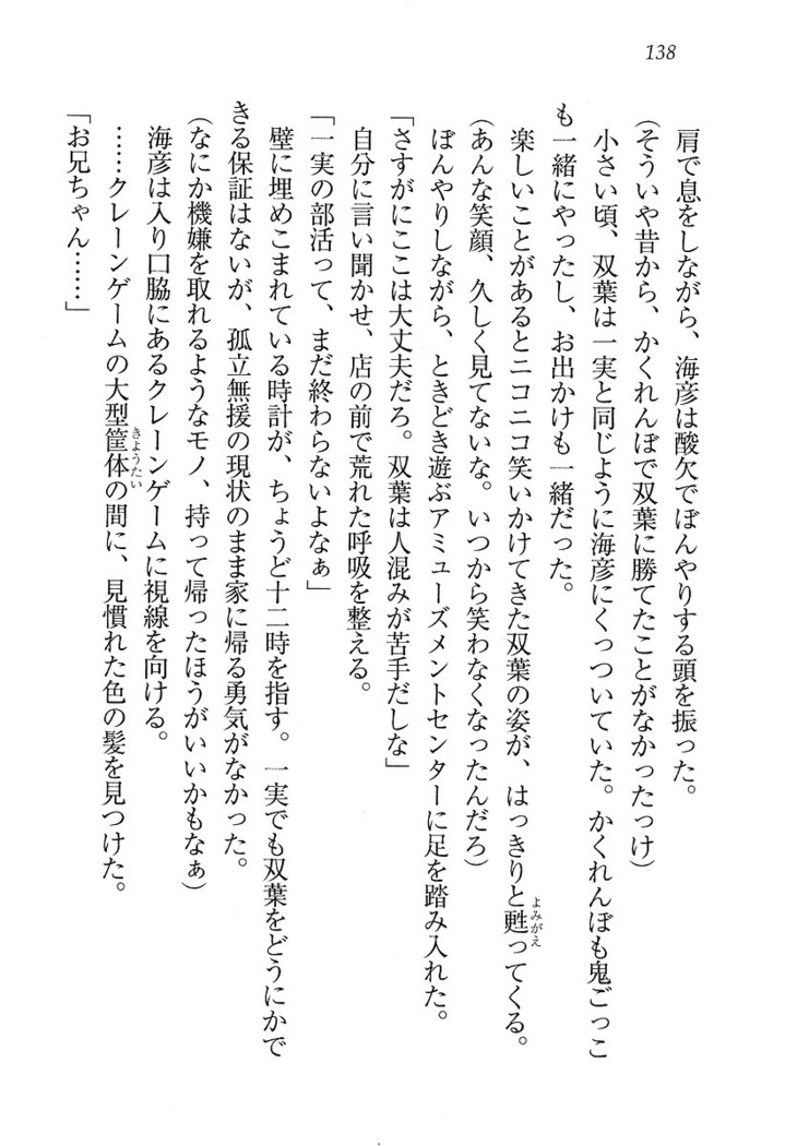 妹パンチ ! アニキなんて大キライ