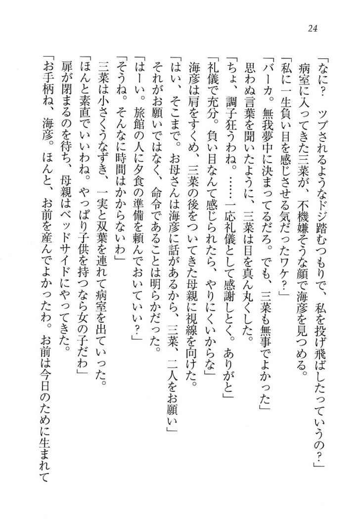 妹パンチ ! アニキなんて大キライ
