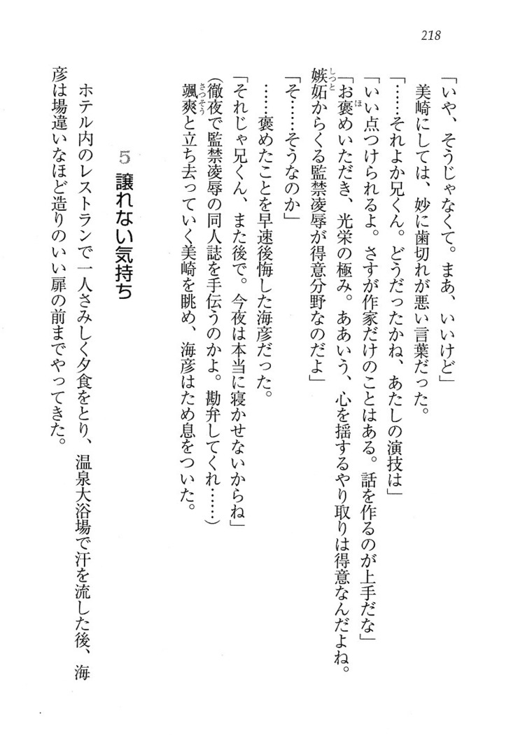妹パンチ ! アニキなんて大キライ