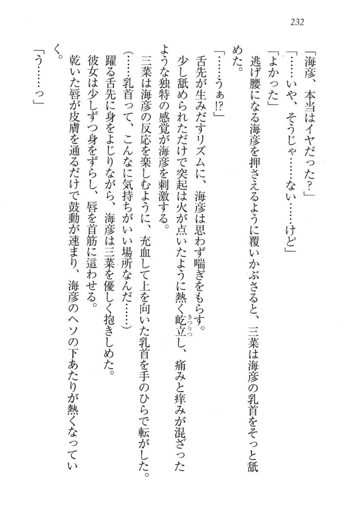 妹パンチ ! アニキなんて大キライ