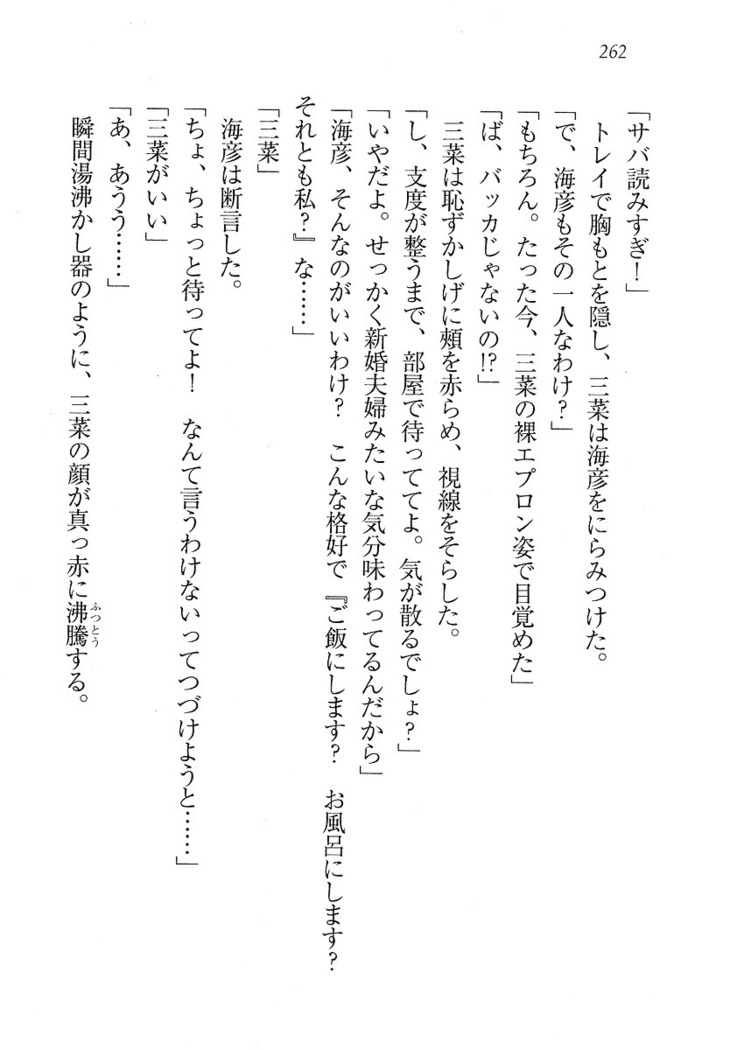 妹パンチ ! アニキなんて大キライ