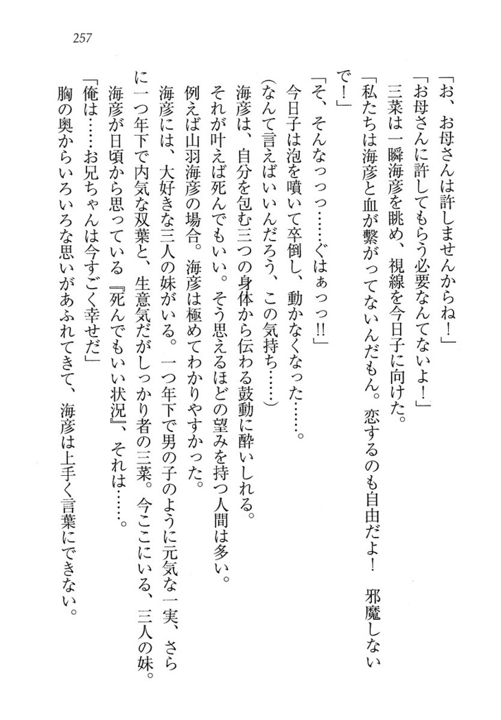 妹パンチ ! アニキなんて大キライ