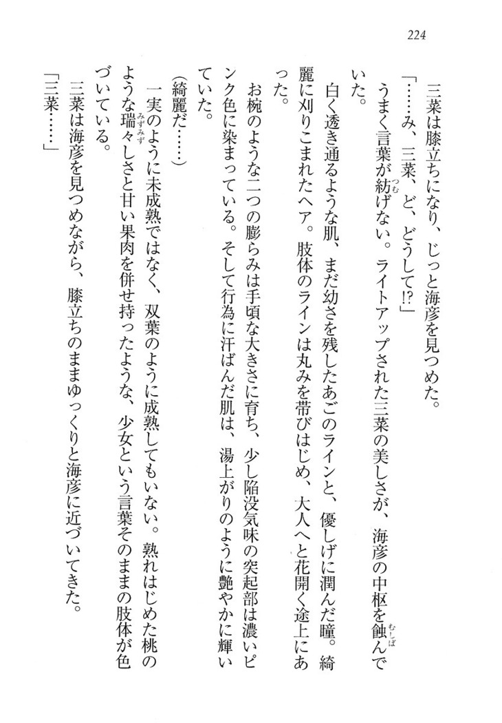 妹パンチ ! アニキなんて大キライ