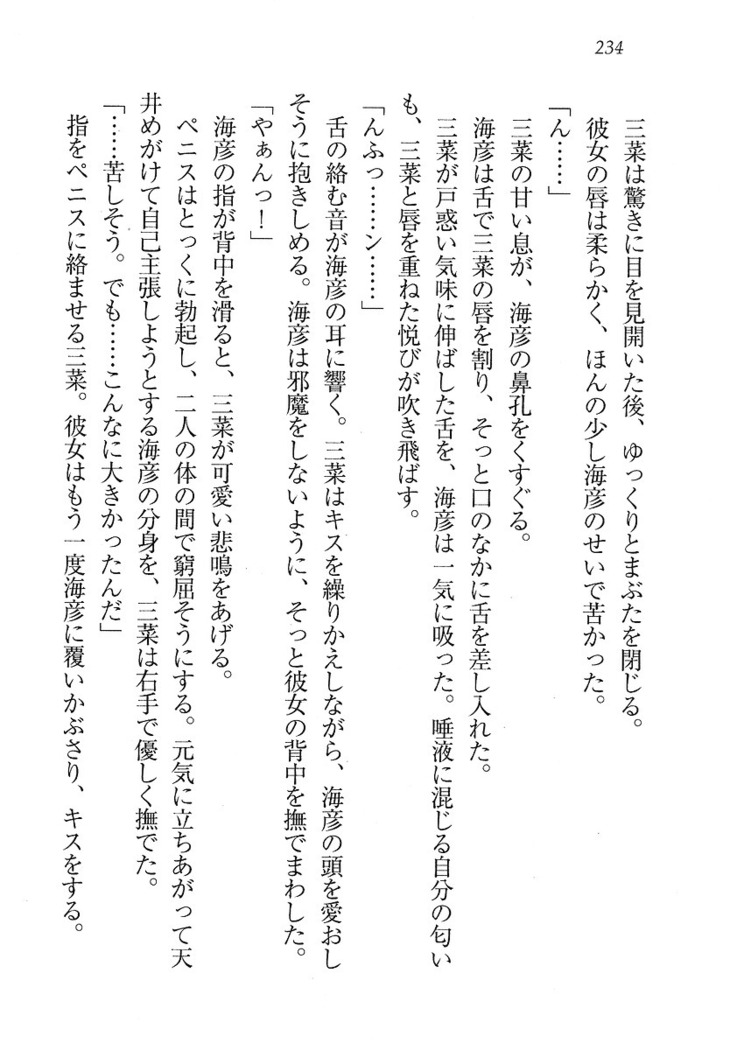 妹パンチ ! アニキなんて大キライ