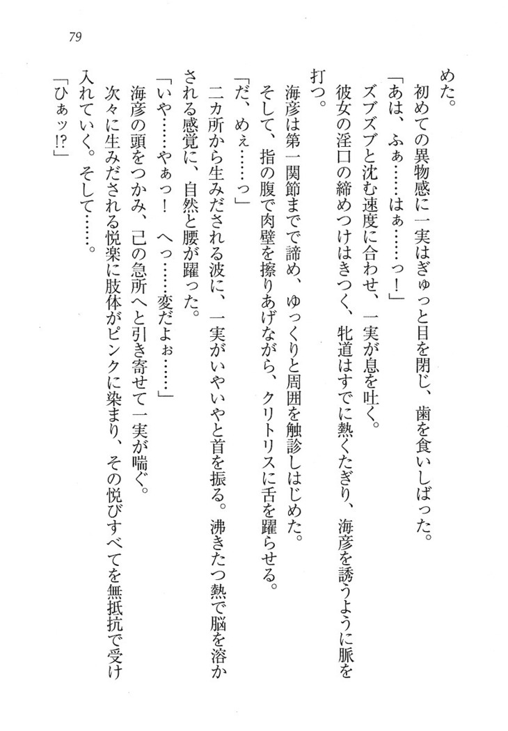 妹パンチ ! アニキなんて大キライ