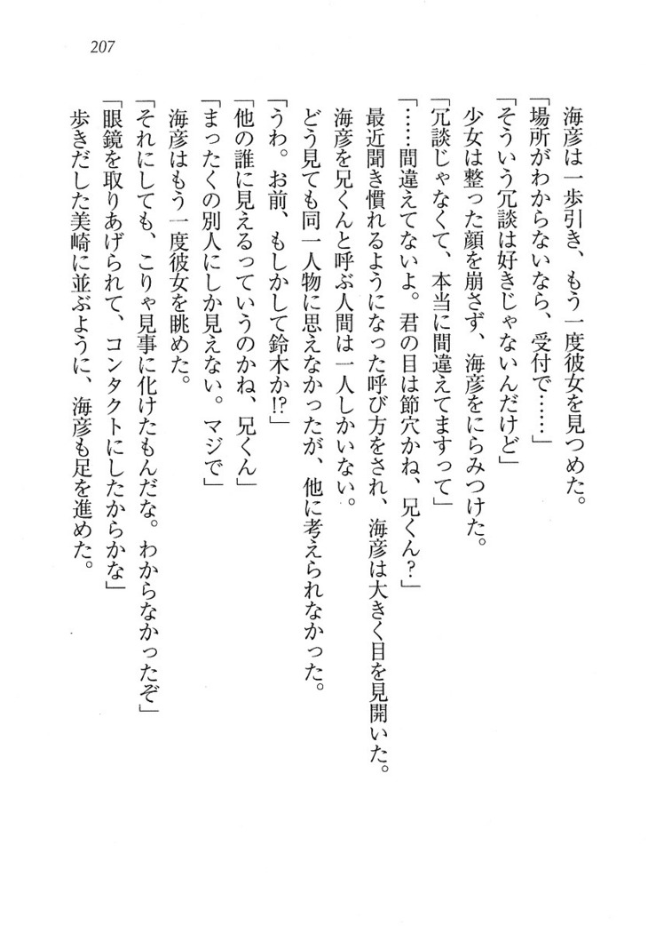 妹パンチ ! アニキなんて大キライ
