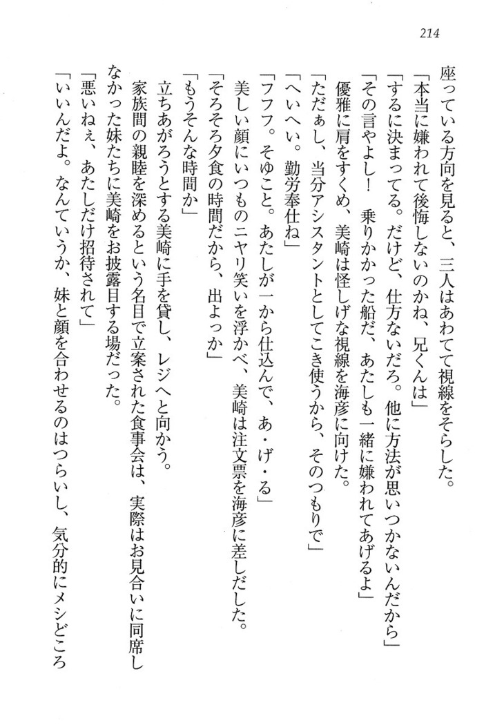 妹パンチ ! アニキなんて大キライ