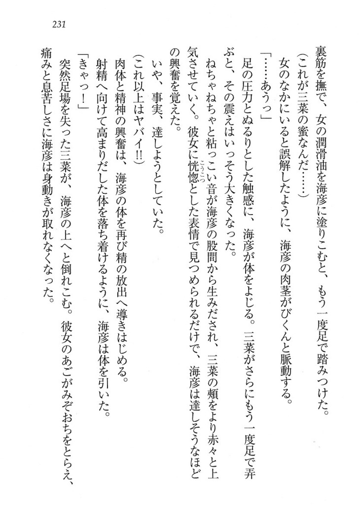 妹パンチ ! アニキなんて大キライ