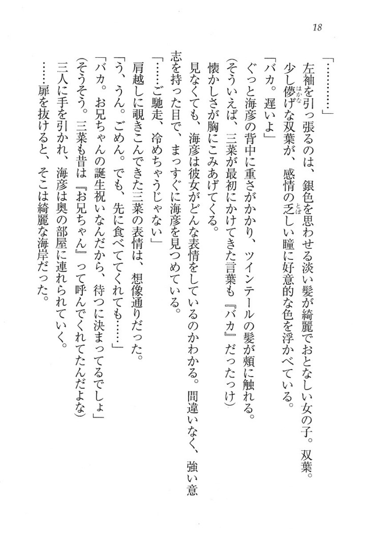 妹パンチ ! アニキなんて大キライ