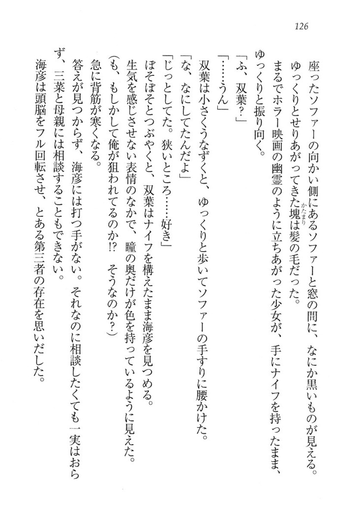 妹パンチ ! アニキなんて大キライ