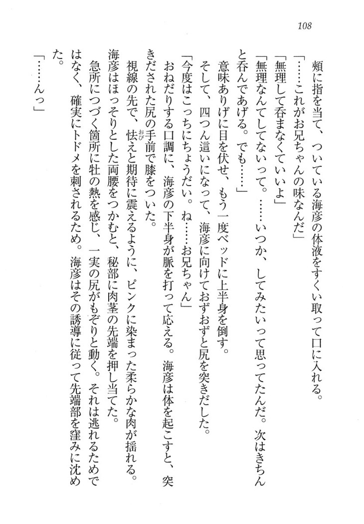 妹パンチ ! アニキなんて大キライ