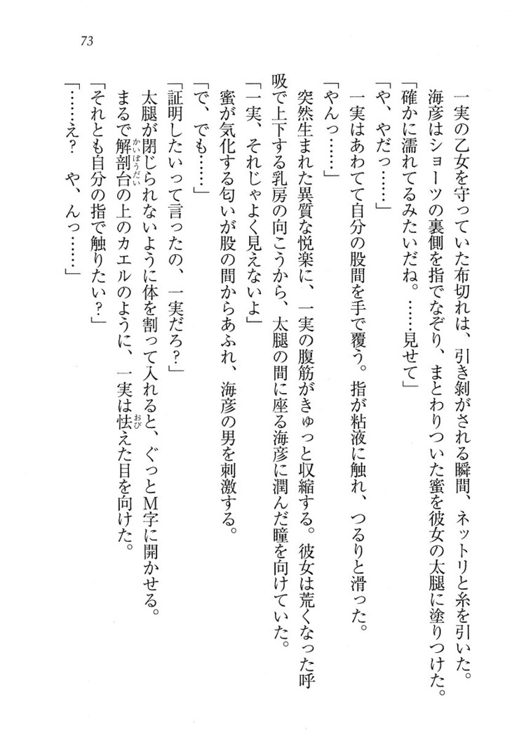 妹パンチ ! アニキなんて大キライ