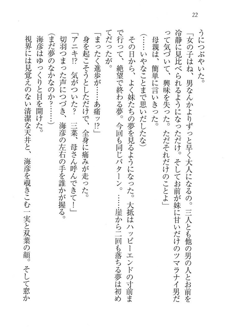 妹パンチ ! アニキなんて大キライ