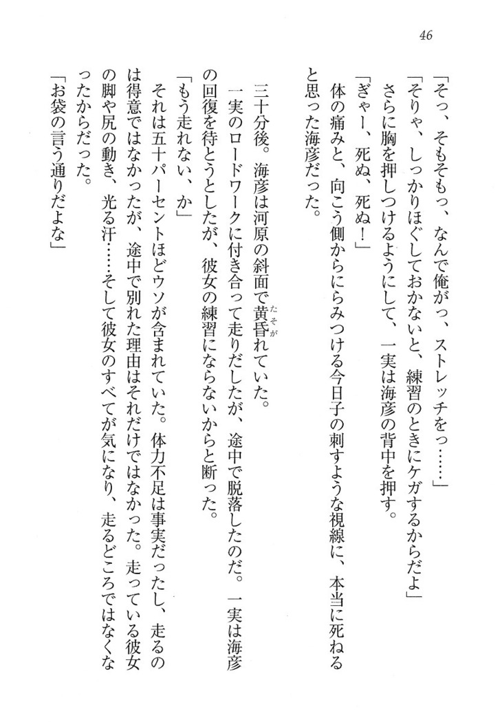 妹パンチ ! アニキなんて大キライ