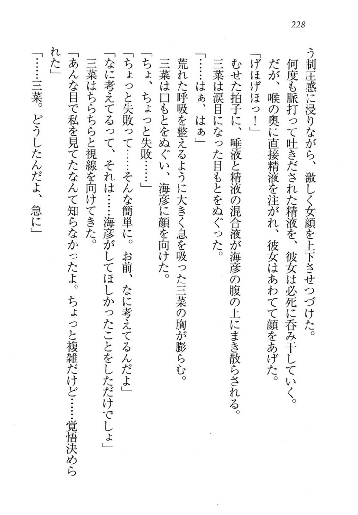 妹パンチ ! アニキなんて大キライ