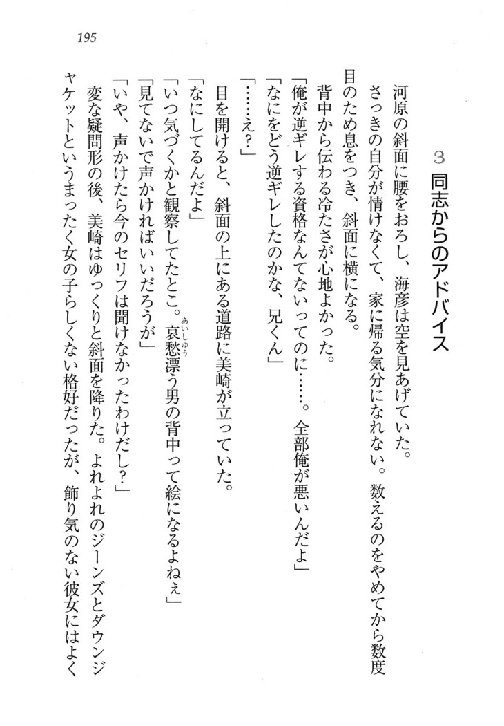 妹パンチ ! アニキなんて大キライ