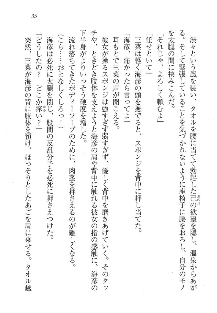 妹パンチ ! アニキなんて大キライ