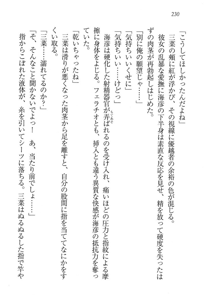 妹パンチ ! アニキなんて大キライ