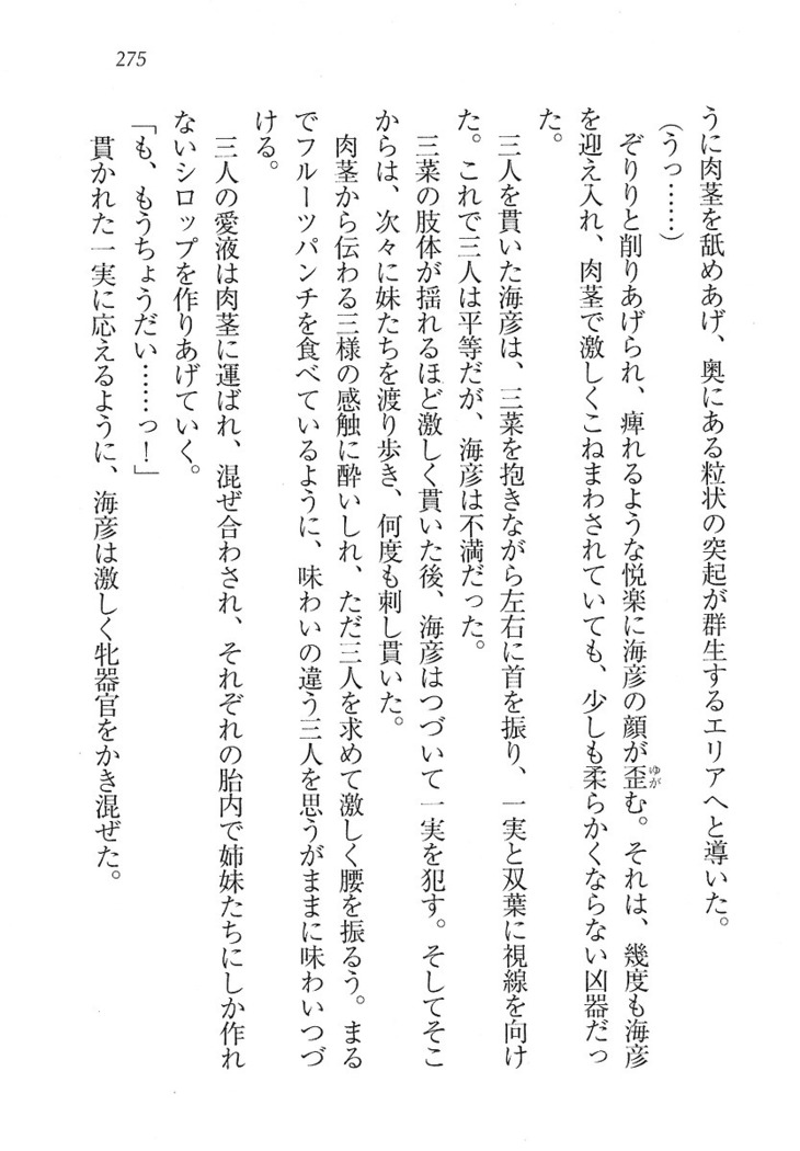 妹パンチ ! アニキなんて大キライ